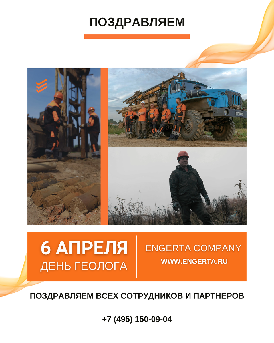 Company Engerta, 129085, г. Москва, ул. Годовикова, д. 9, стр. 1, под. 1, 3, эmаж 4, nом. 4, 14, территория Технопарка "Калибр".