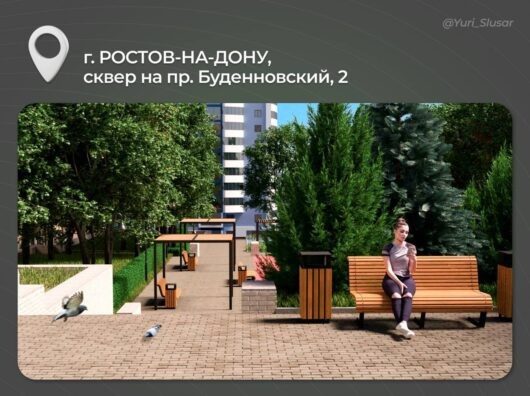    дизайн-проект сквера на Буденновском,2 // фото: donland.ru