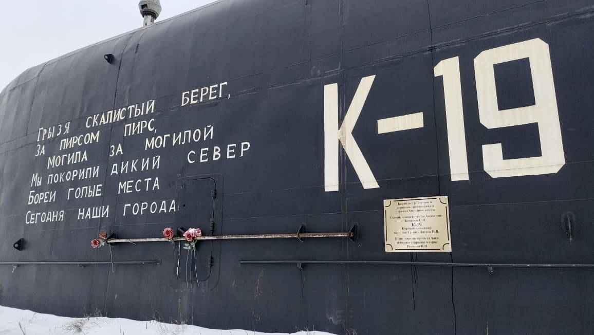 Мемориал «К-19» на берегу Пяловского водохранилища Московской области, 07.04.2025