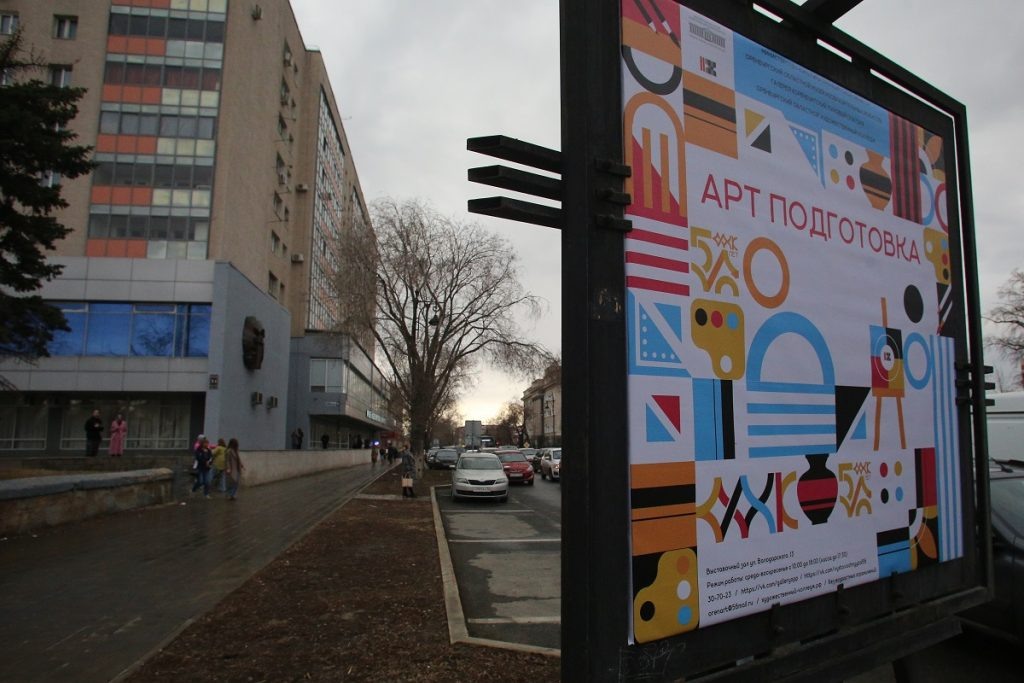    В Оренбургской художественной галерее открылась выставка «Арт-подготовка» Мария Чалкина