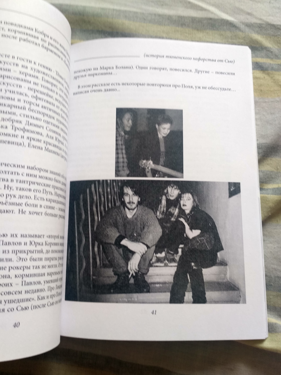 Фото из книги