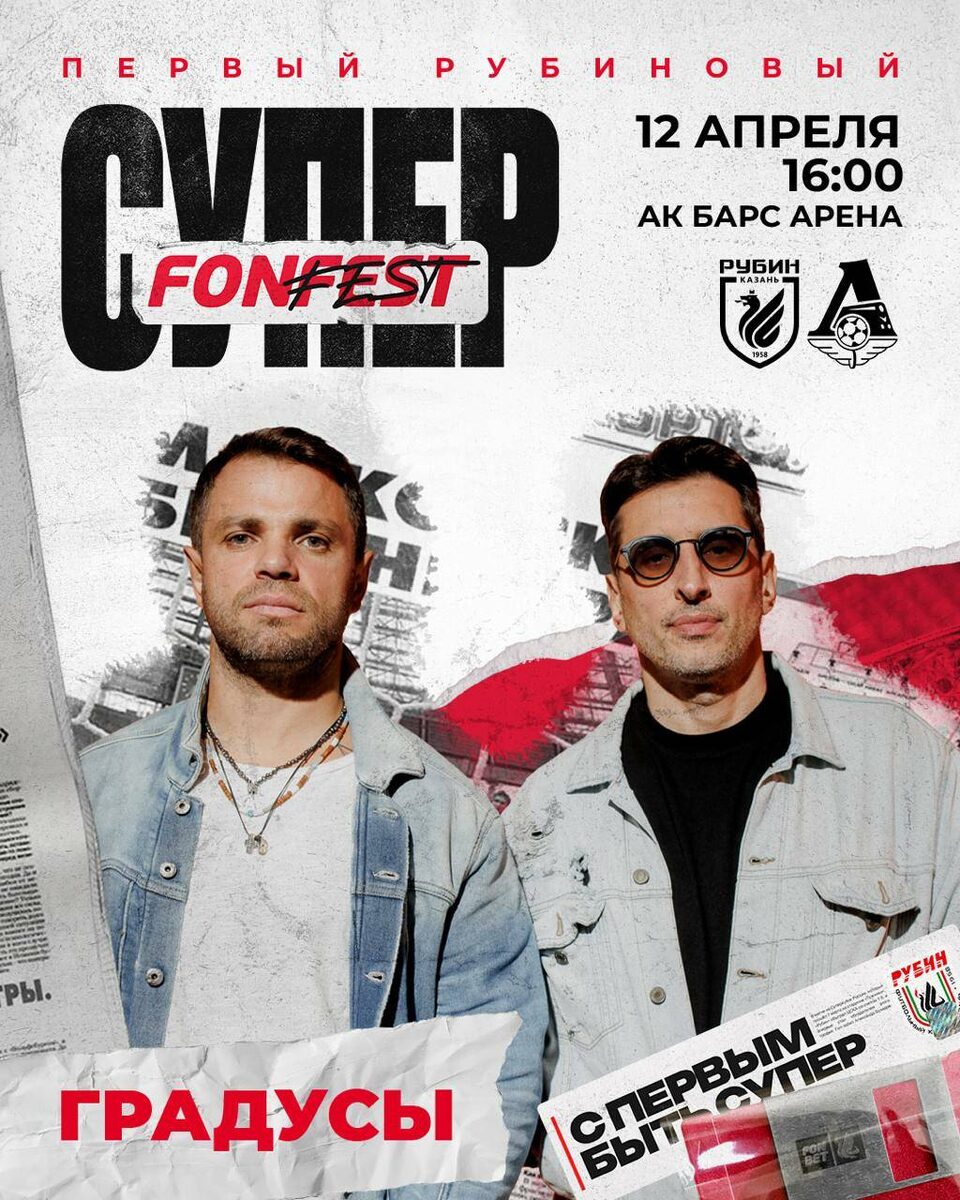 Фото: rubin-kazan.ru