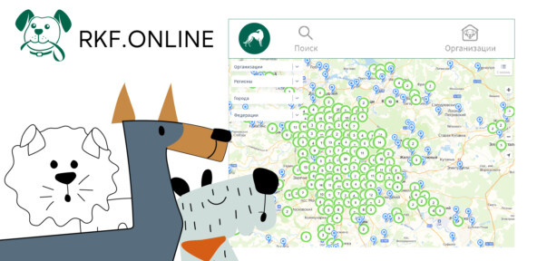 Карта организаций, работающих в системе РКФ