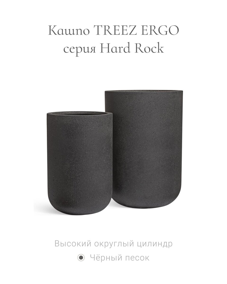 Кашпо Treez Collection