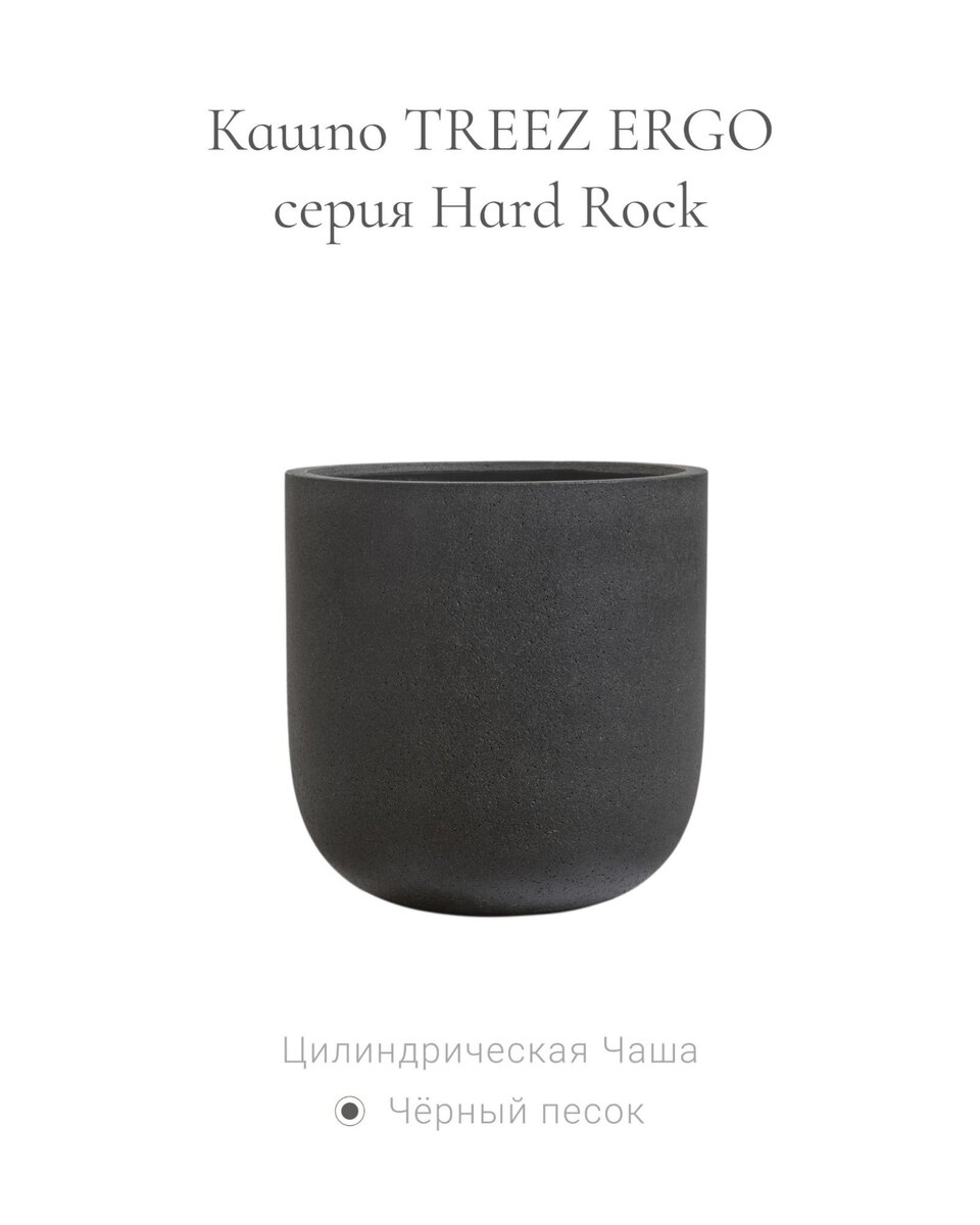 Кашпо Treez Collection