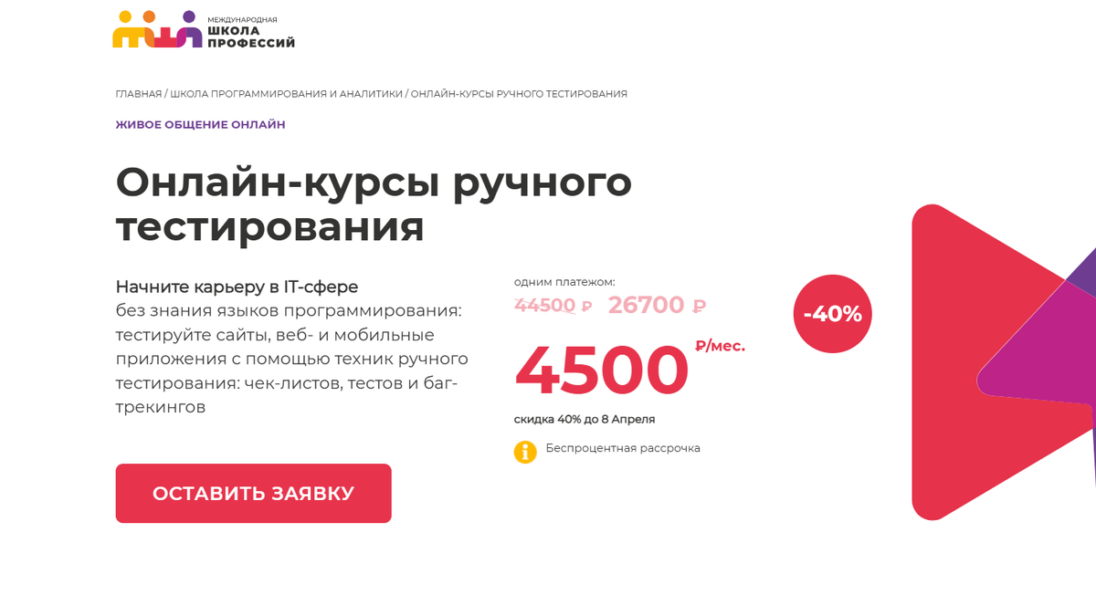 Школа с высоким рейтингом