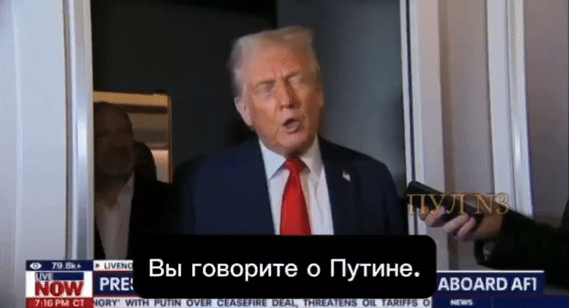    На самом деле, Россия национальным интересам США никак не противоречит. Для Трампа куда опаснее Европа и другие глобалистские страны и силы. Gif ТГ-канал ПУЛ №3