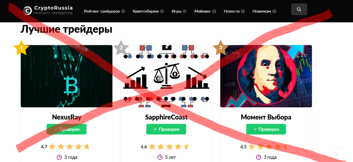 фейковые отзывники, заказные отзывы о брокере Xfine com