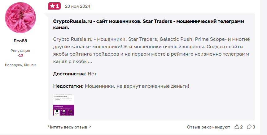 фейковые отзывники, заказные отзывы о брокере Xfine com