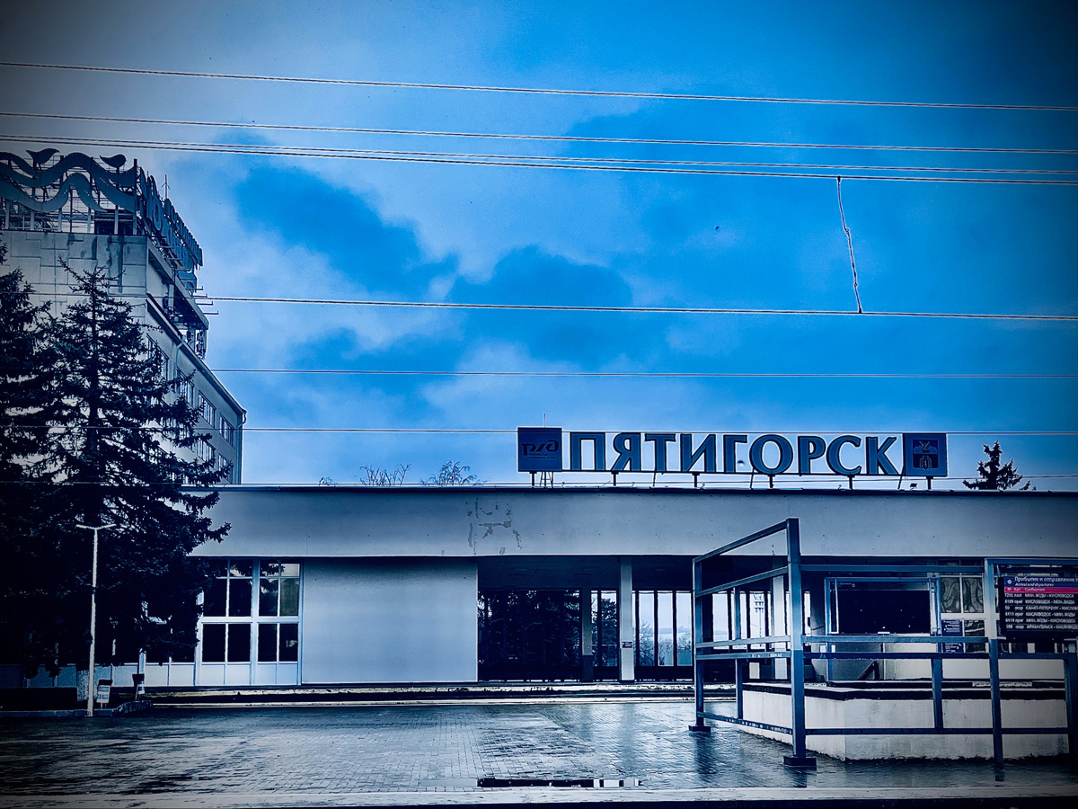 Вокзал в Пятигорске