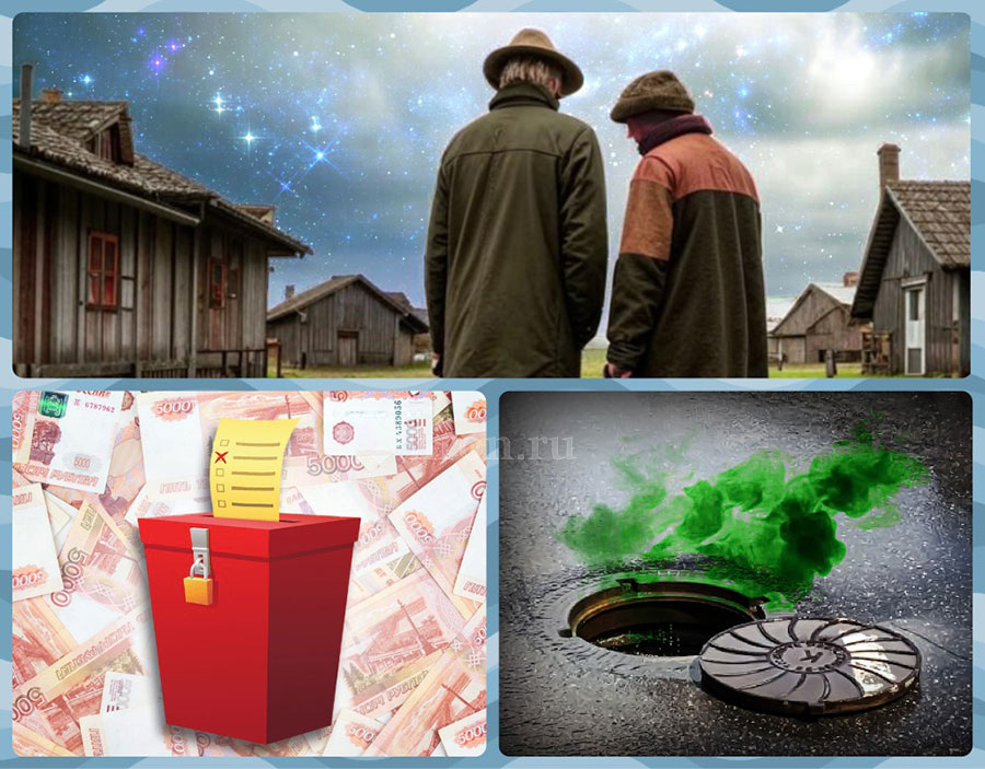 Коллаж Ивана Александрова