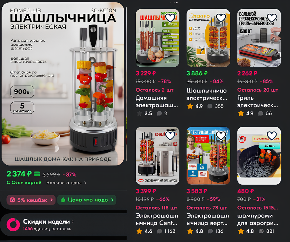 Площадка Озон