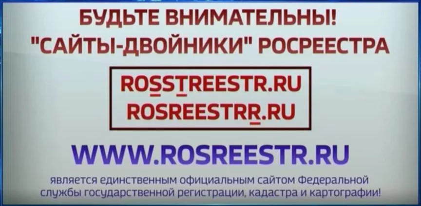 Подделка государственного ресурса