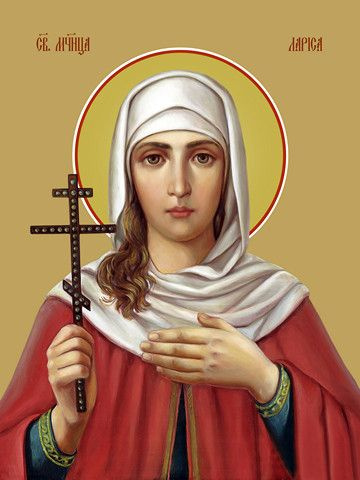 Святая Лариса