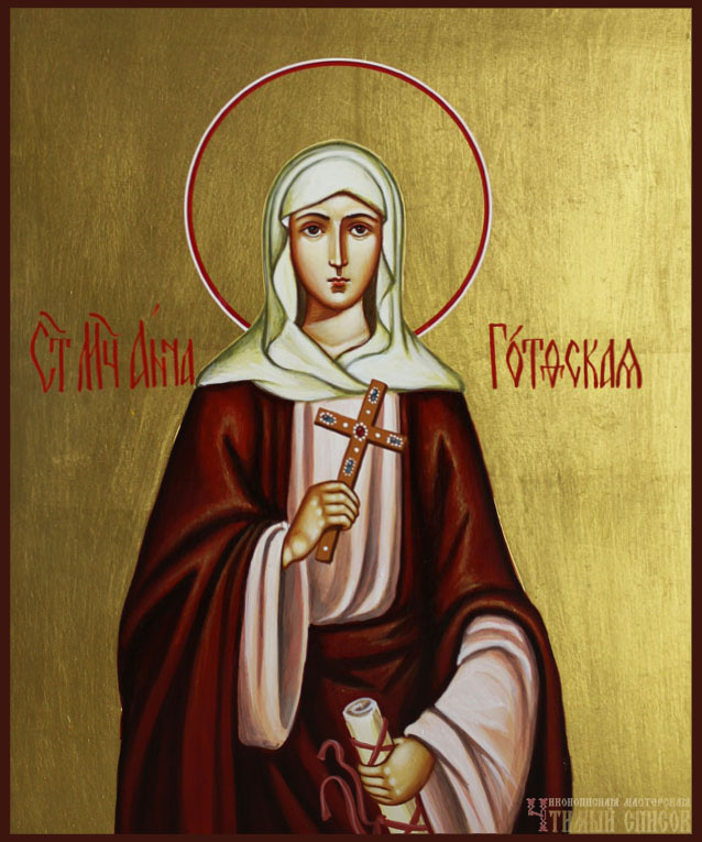 Святая Мученица Анна