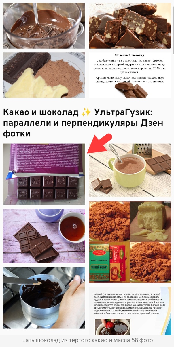 Моё фото шоколада Ritter Sport на сайте maxim.cafe.ru 