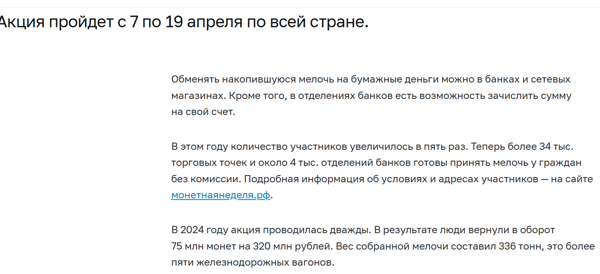    ФОТО: Скриншот сайта www.cbr.ru