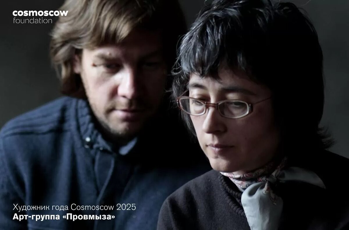 Источник фото: соц.сети Фонда Cosmoscow 