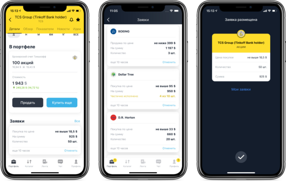 Т-инвестиции 