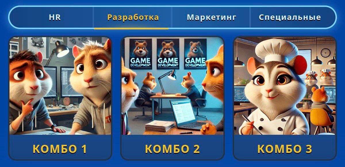 Hamster game dev combo. Hamster game dev combo