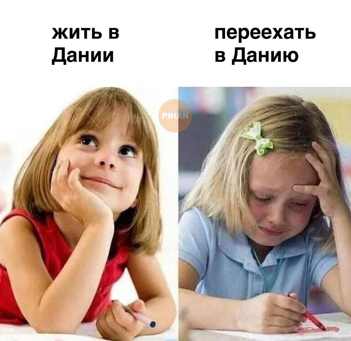 Правда, переехать туда совсем непросто