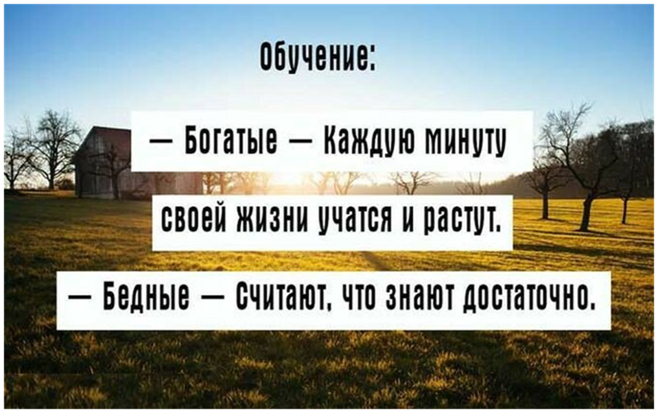 Бедные и нищие не понимают другую жизнь: это Социальное государство» и обучение!