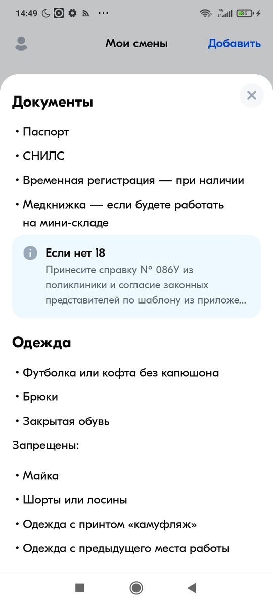 В чем можно и нельзя приходить на работу. Эх, толстовки с капюшоном.. Форма выдается, за которую в первую же смену вычитают денюжку