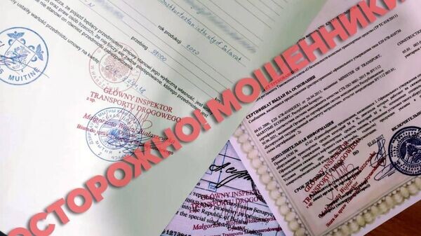    © Photo : Telegram / Таможенные органы Беларуси