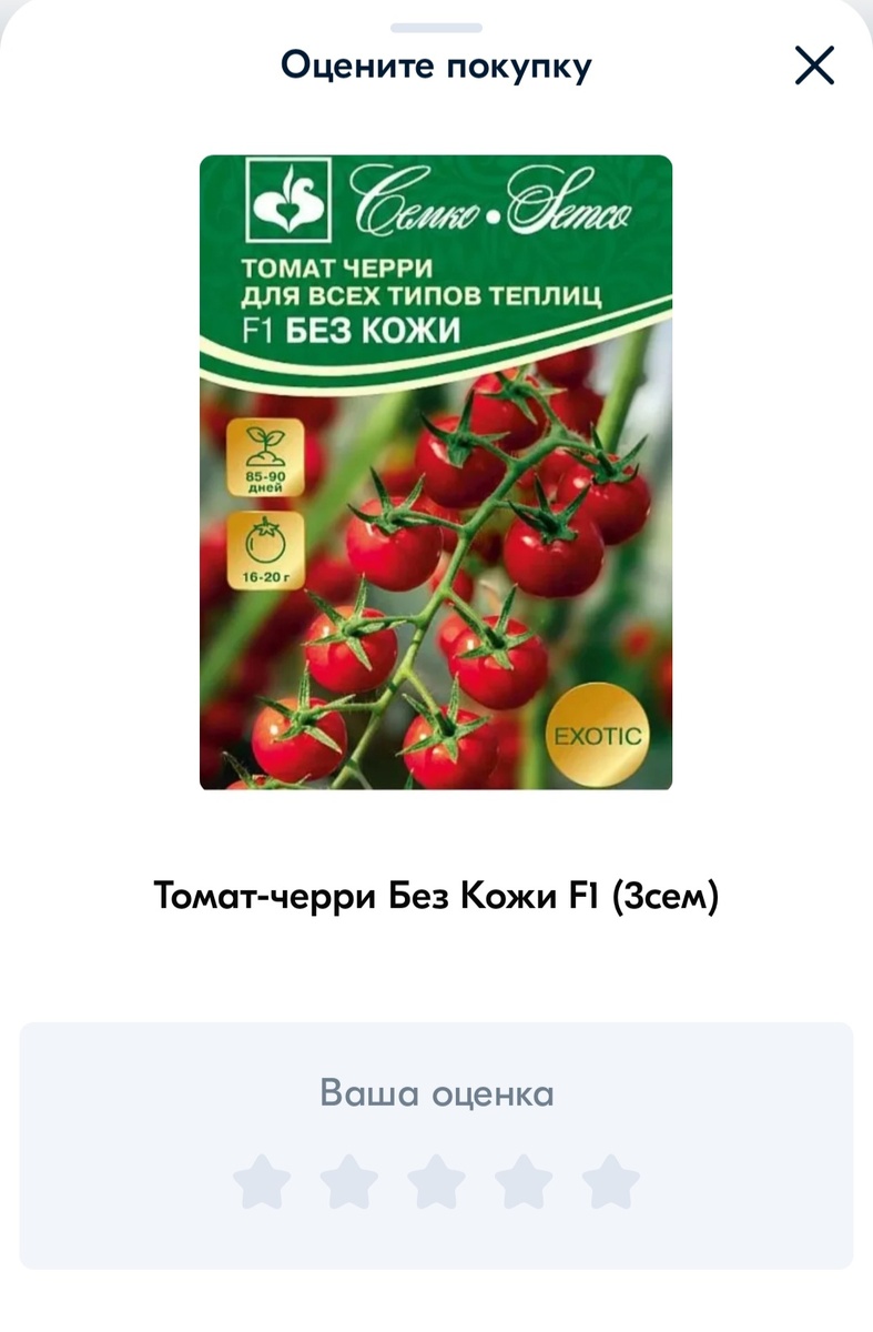 Одно семечко - сто рублей. 