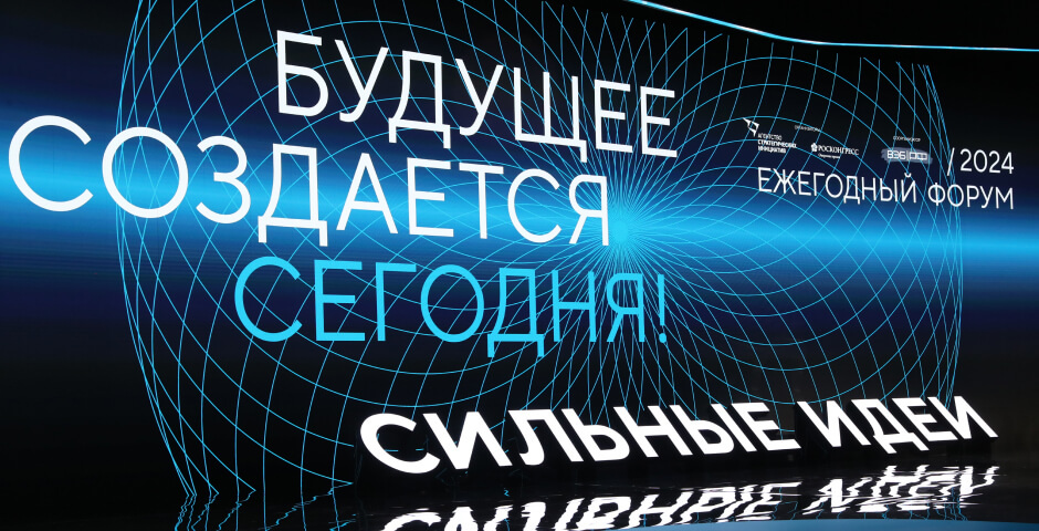    Фото: Анатолий Стребелев/Фотобанк «Росконгресс»