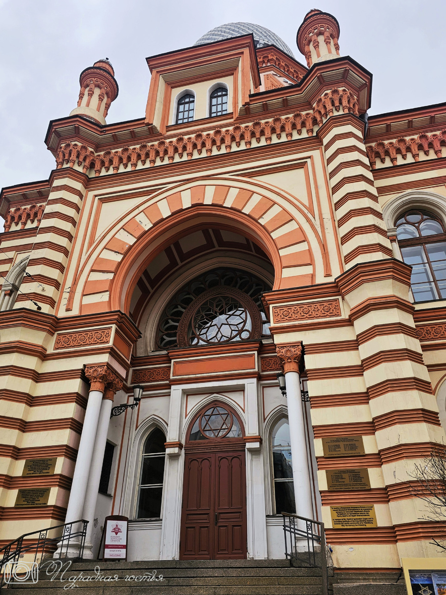 Синагогу вы точно не пропустите, если окажетесь в начале Лермонтовского проспекта. Фото: Парадная гостья