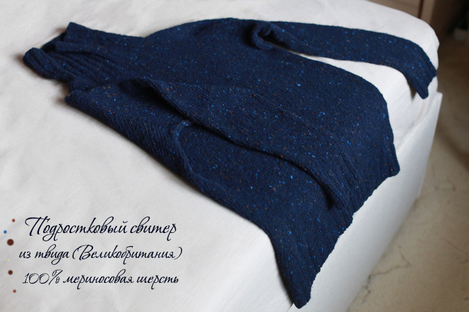 Donegal Tweed Soft 380м/100г