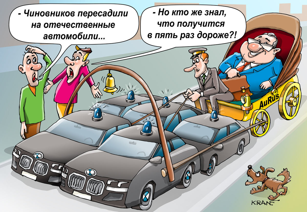 Карикатуры про автомобили