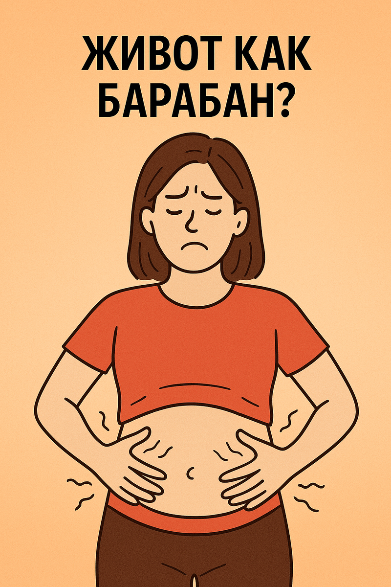 Живот как барабан и мозг в тумане. Почему я худела — а чувствовала себя хуже?