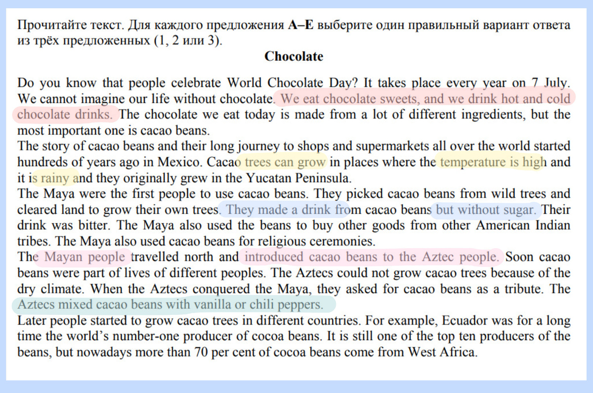 демо-версия для 6 класса. 