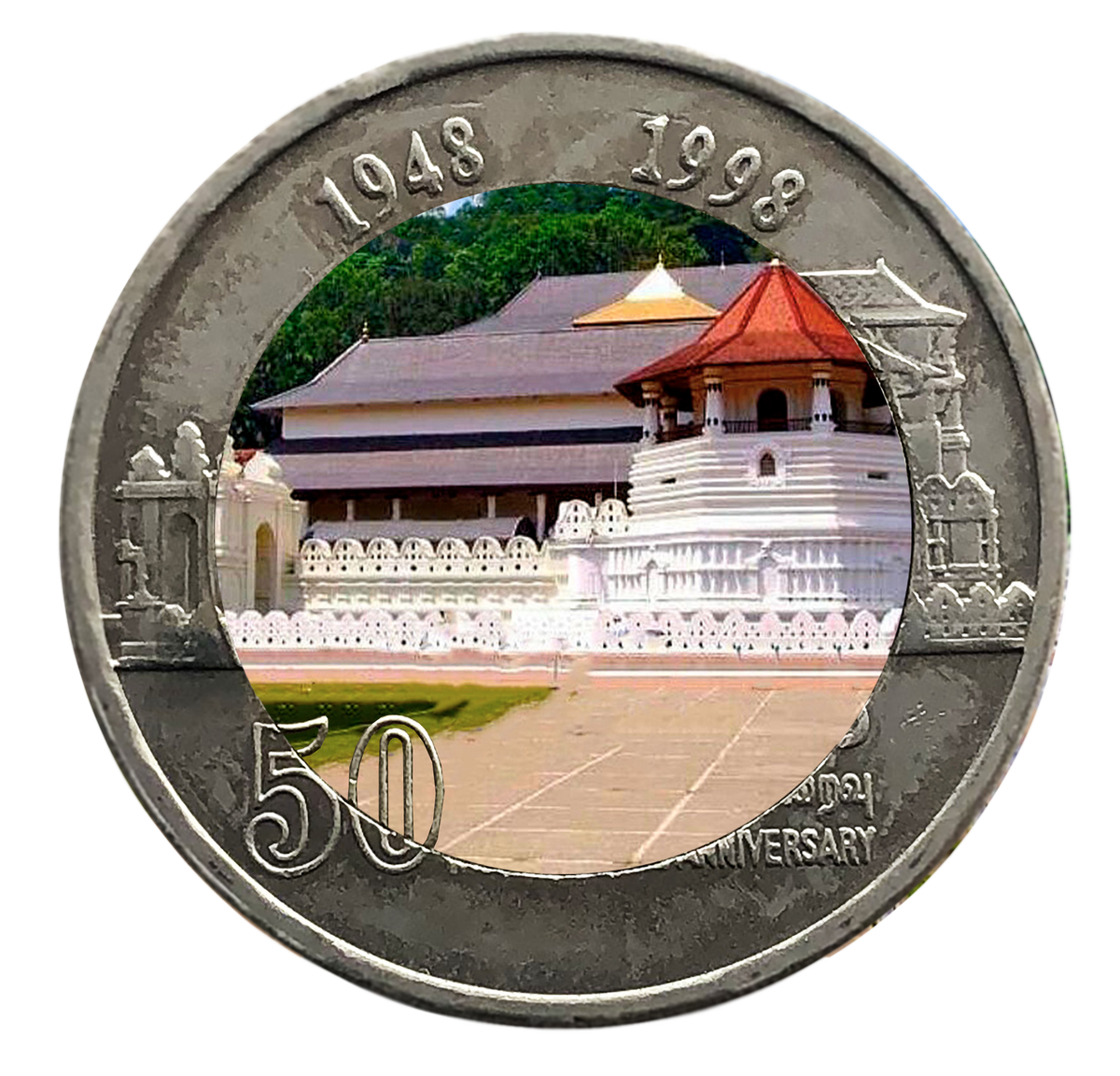 Шри Ланка. 10 рупий 1998.   "50 лет независимости". Коллаж автора. 