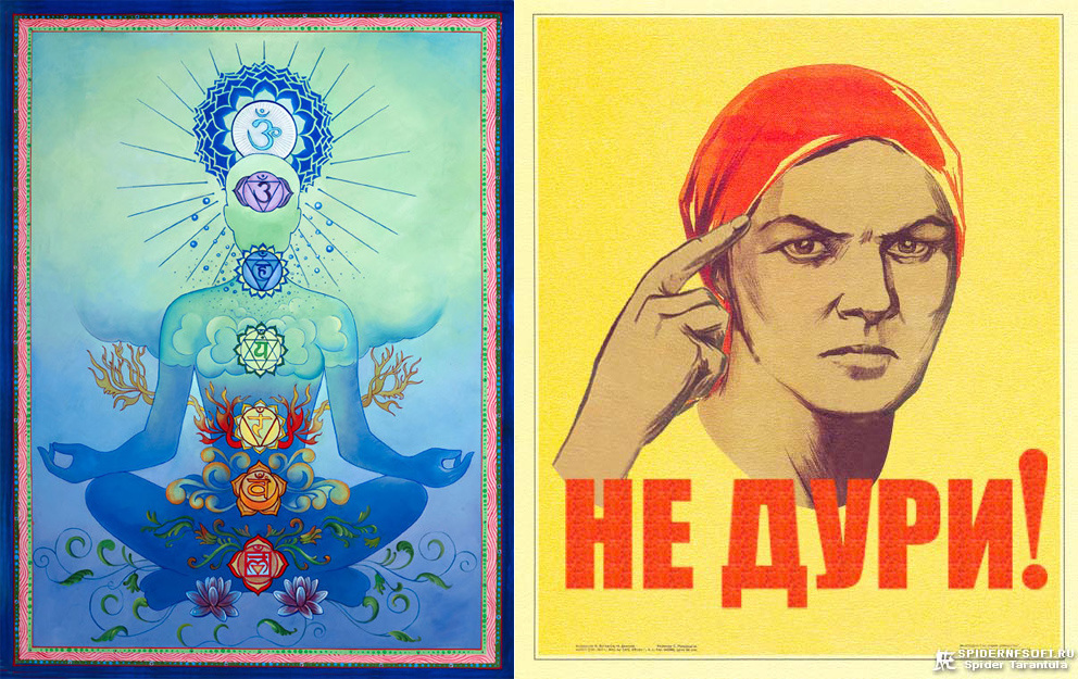 Рис. 2. Самая частая реакция на слово «чакры» у скептиков.