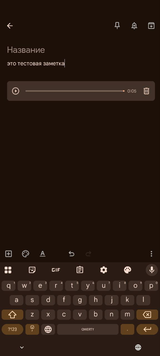 Google Keep и распознавание речи из тут же записанной аудиозаписи