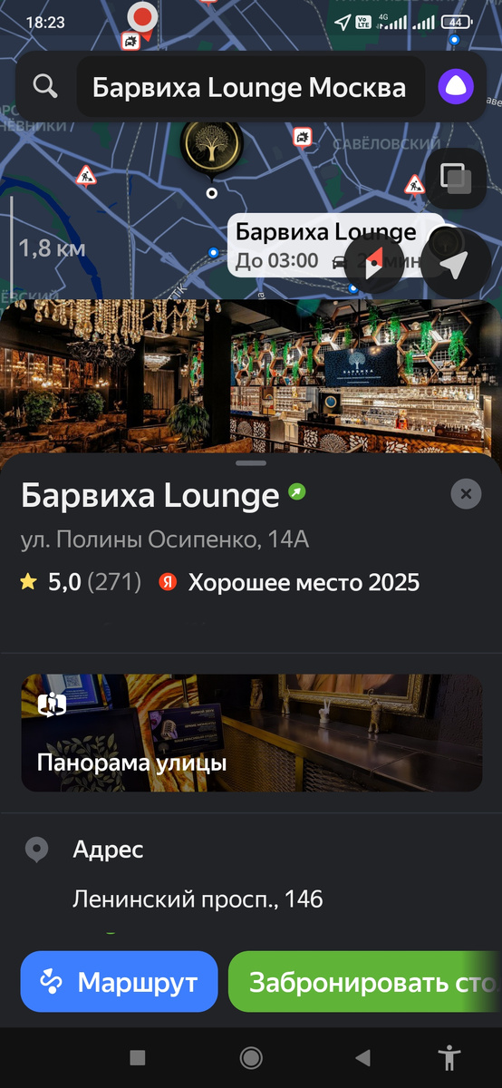 Панорамы улиц в Яндекс Бизнес