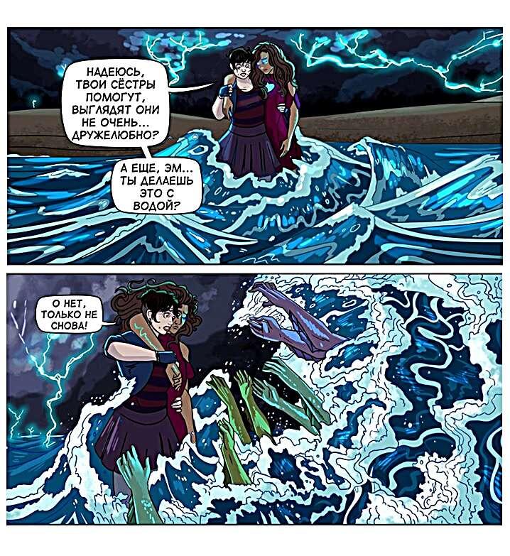 Листайте галерею, чтобы прочитать комикс целиком.