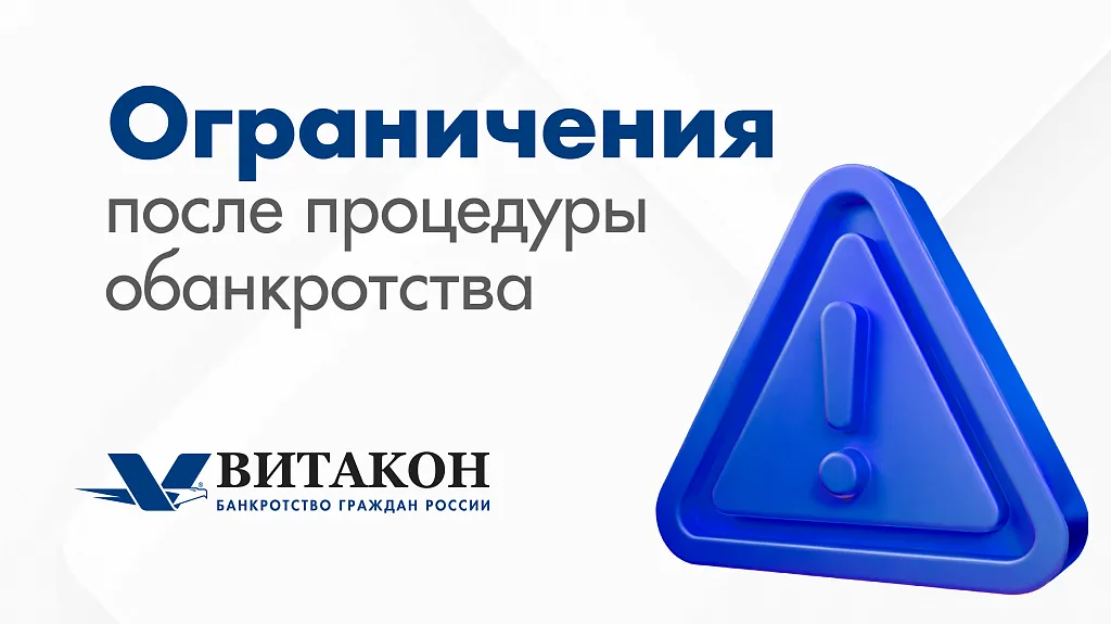 Витакон - Федеральная юридическая компания. 