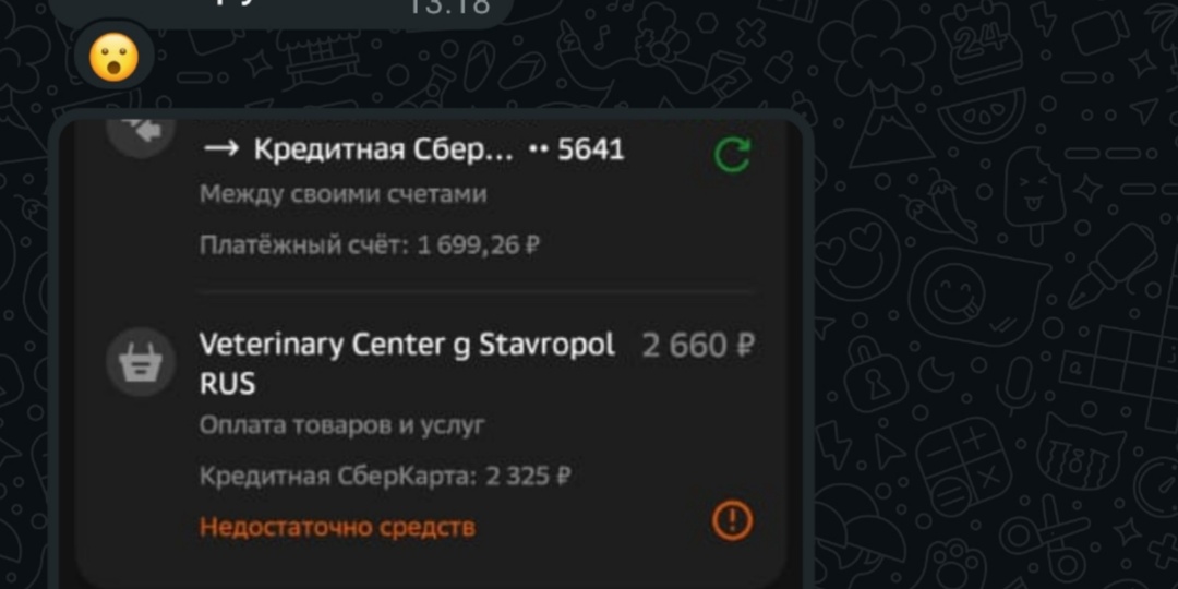 Ситуация критическая🥺