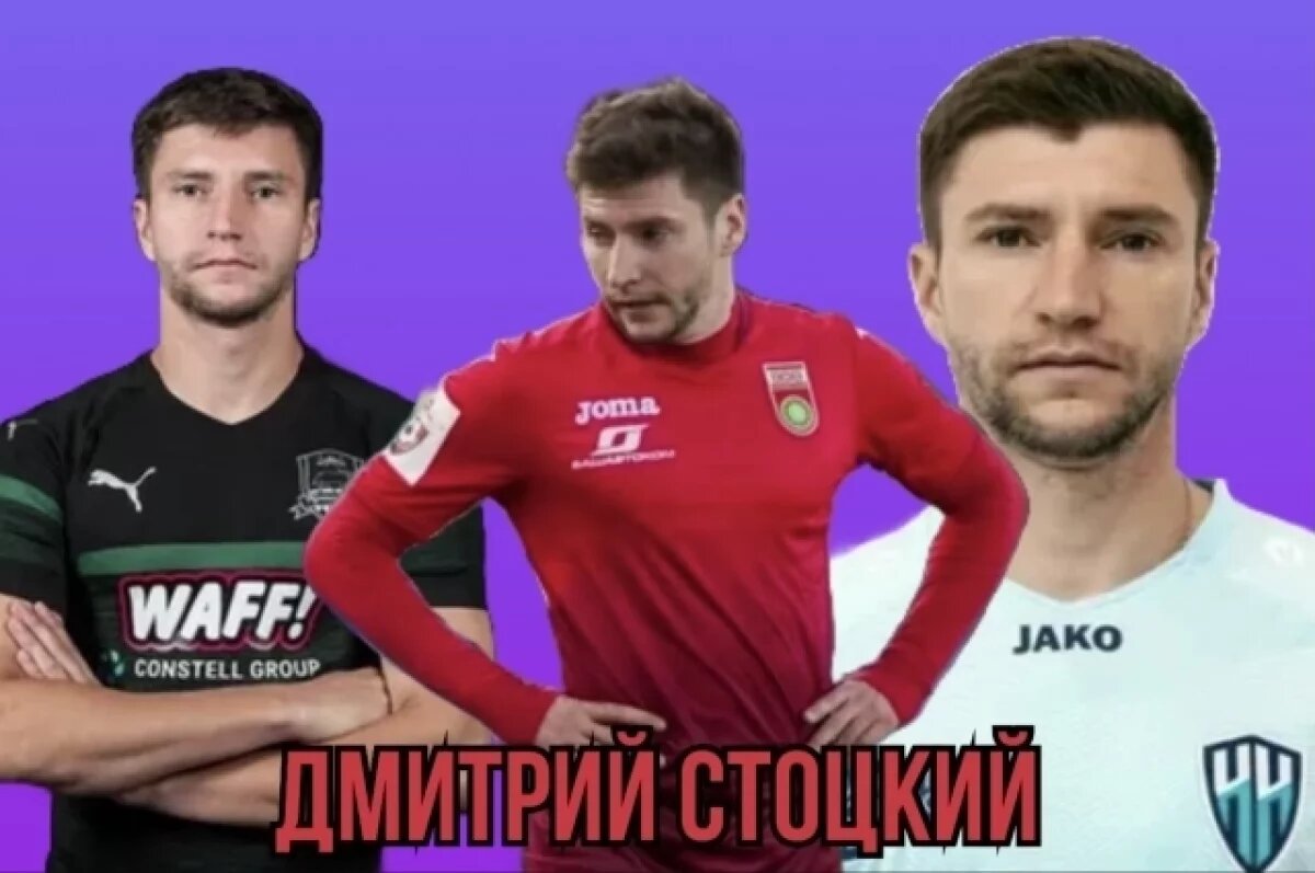    Футболист ФК «Уфа» Стоцкий заявил, что раньше в клубе «все было серьезнее»