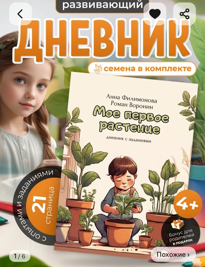 Скриншот товара с Вайлдберриз.