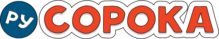 #rki_kids #рки_дети #ркидети #РКИ #русскийязык #русский_язык #марианнаавери #марианна_авери #марианна_авери #сорока_ру #сорока #изучение_русского #русский_как_иностранный #изучаемрусский #изучаем_русский #учебноепособие #учебное_пособие #учебная_литература русский_как_иностранный