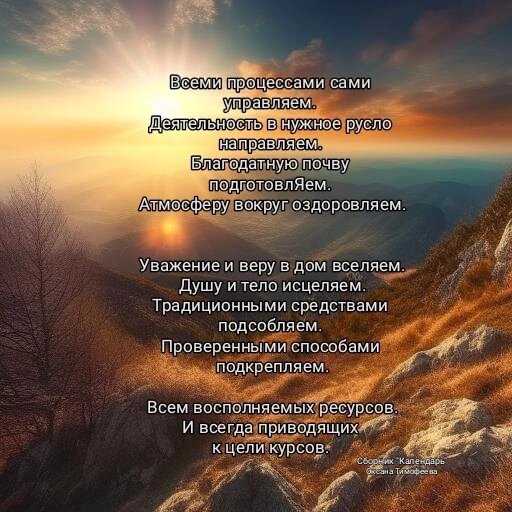 Сборник "Календарь". Оксана Тимофеева (автор) 