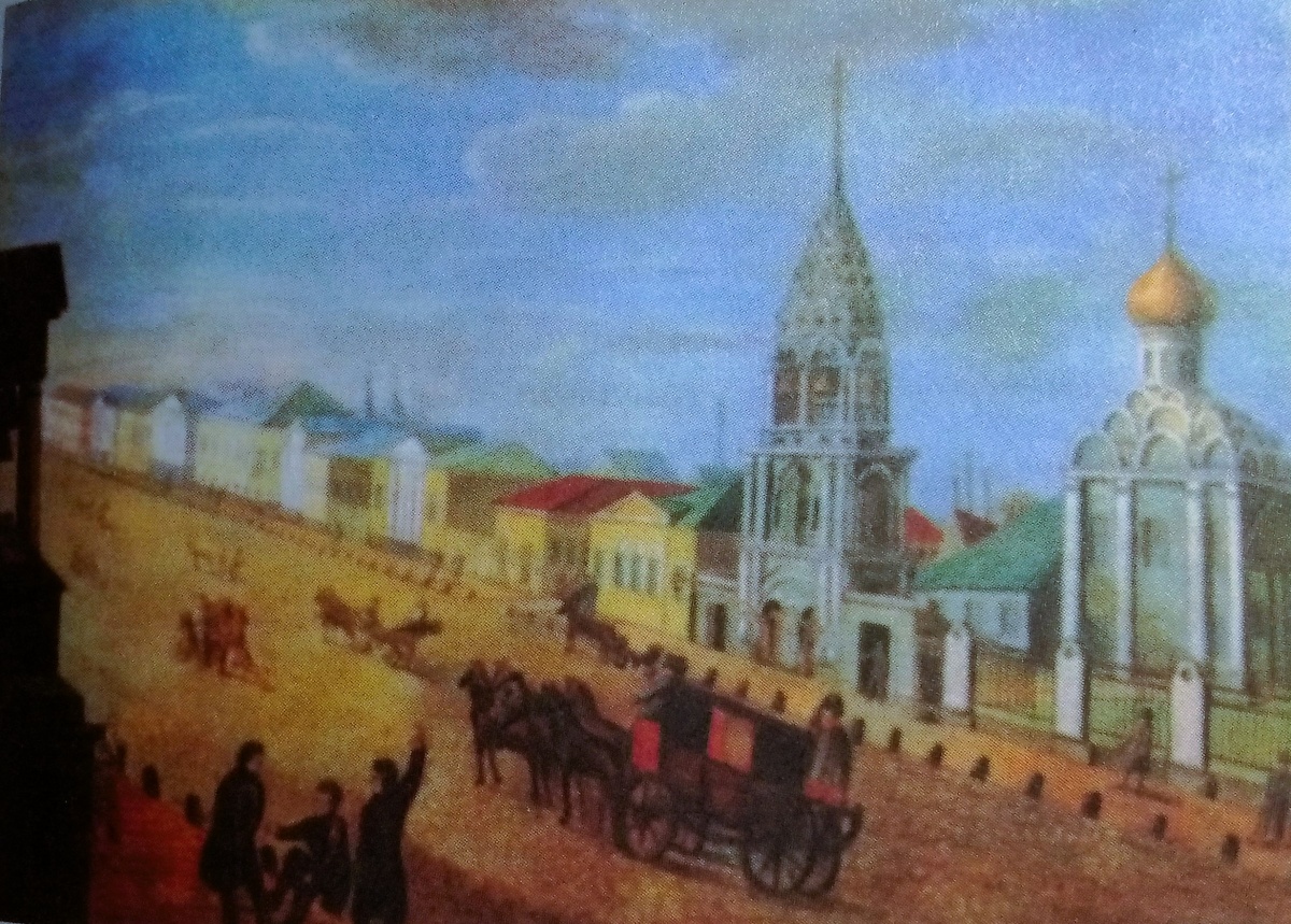 Гоголевская Москва. Вид улицы Арбат. 1830-1840 гг. Худ. В. Н. Нечаев.