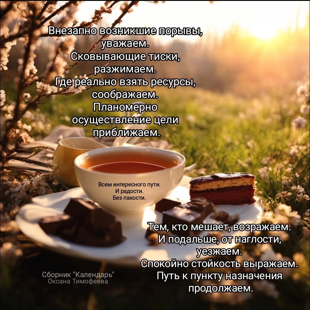 Сборник "Календарь" Оксана Тимофеева (автор) 