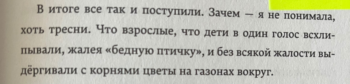 (с) Крошка Читатель