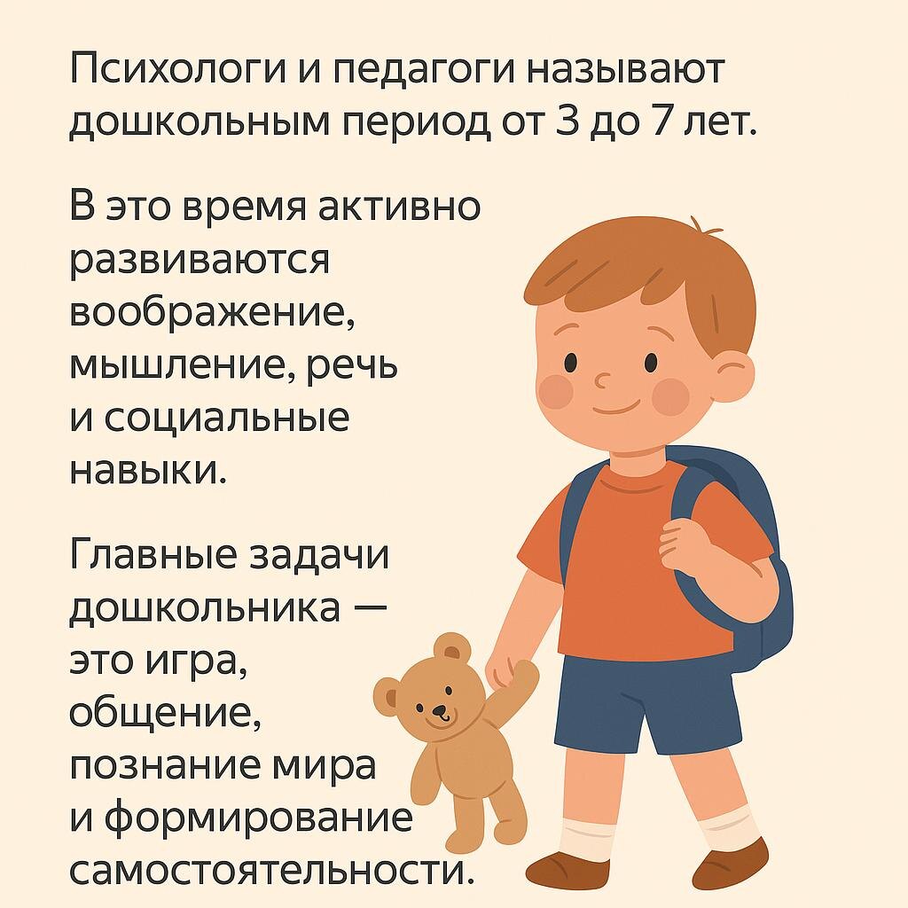 Дошкольники "Гений Плюс"